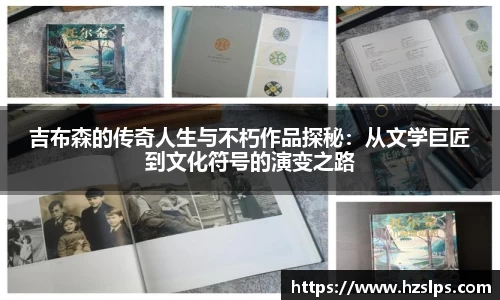球盟会